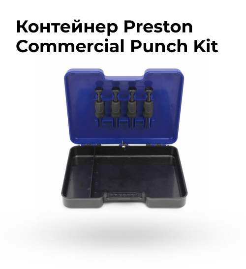 Konteyner_Preston_Commercial_Punch_Kit_Box