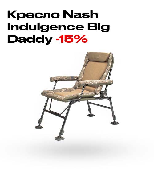 Kreslo_Nash_Indulgence_Big_Daddy